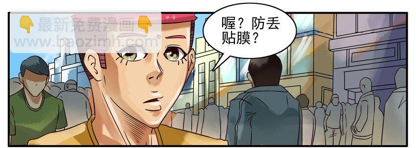 🍱殺手古德 298 贴膜 第3页