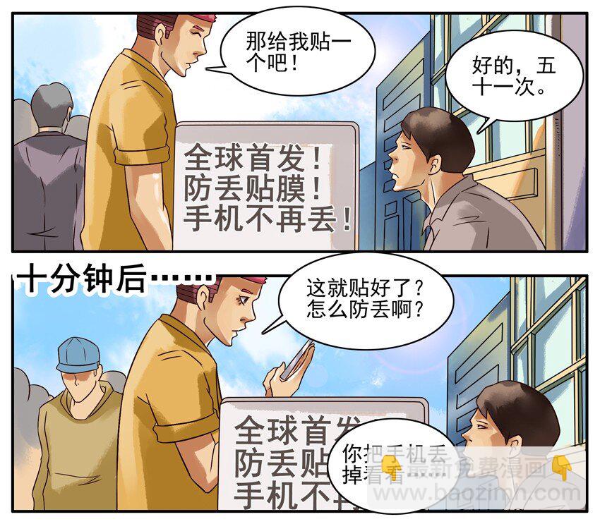 🍱殺手古德 298 贴膜 第5页