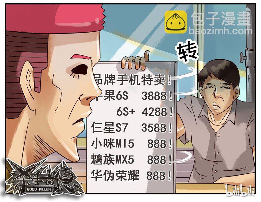 🍱殺手古德 298 贴膜 第7页