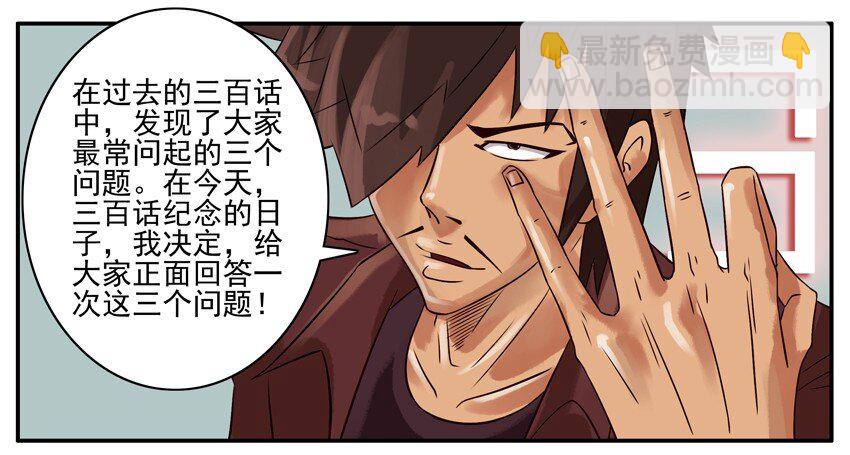 🍱殺手古德 300 三百话纪念 第4页