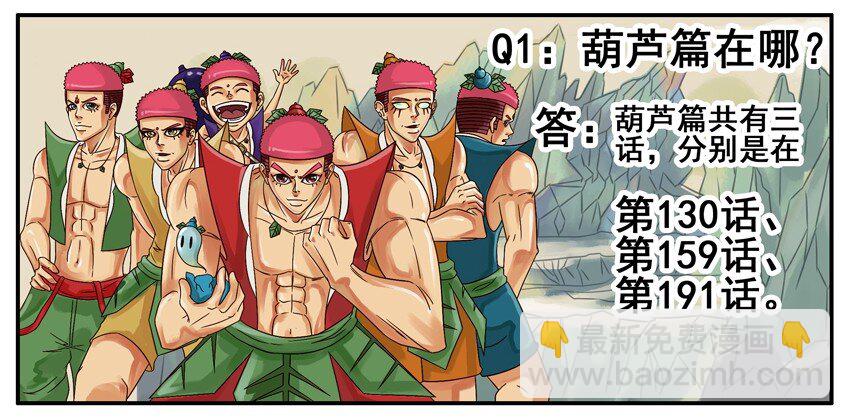 🍱殺手古德 300 三百话纪念 第5页