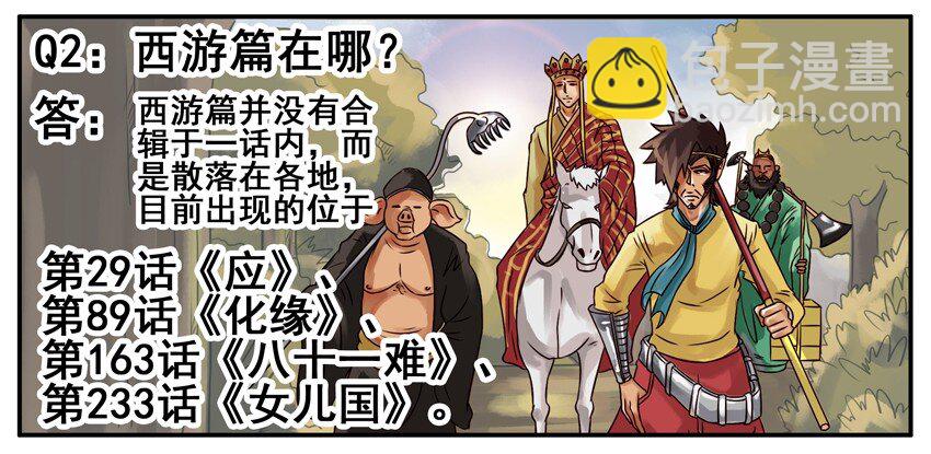 🍱殺手古德 300 三百话纪念 第6页