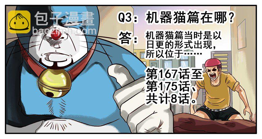 🍱殺手古德 300 三百话纪念 第7页