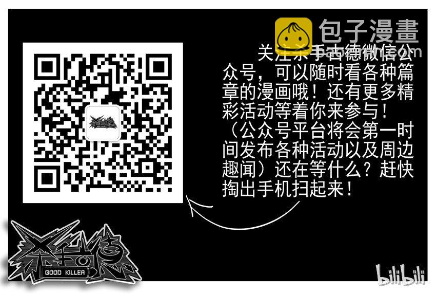 🍱殺手古德 300 三百话纪念 第8页