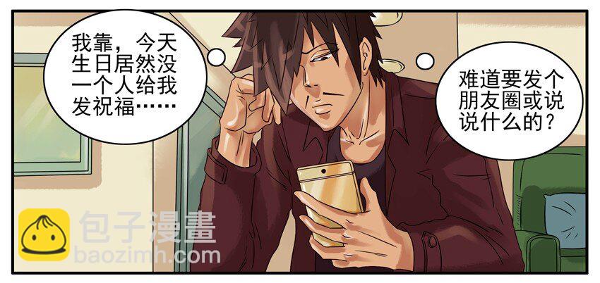 🍱殺手古德 302 生日 第2页