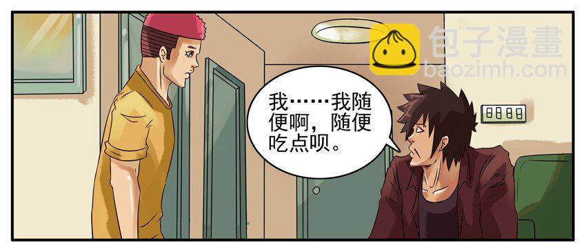 🍱殺手古德 302 生日 第7页