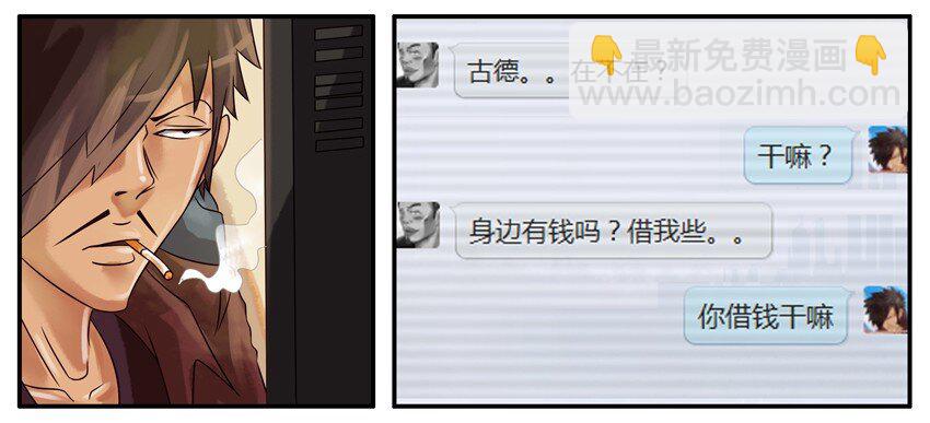 🍱殺手古德 304 不小心 第4页