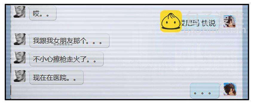 🍱殺手古德 304 不小心 第5页