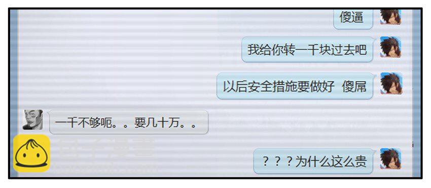 🍱殺手古德 304 不小心 第7页
