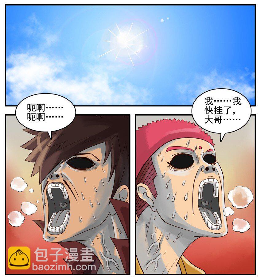 🍱殺手古德 036 省电 第2页