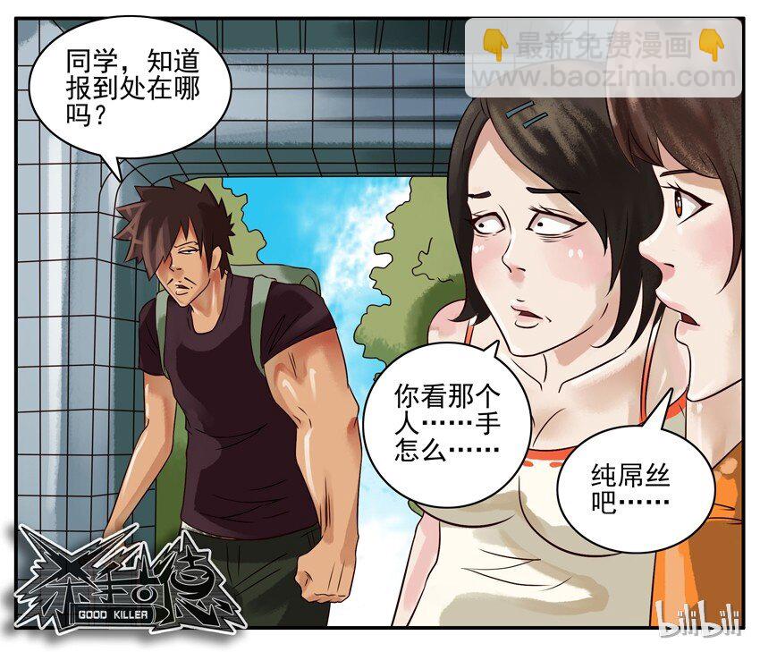 🍱殺手古德 308 出来玩 第8页