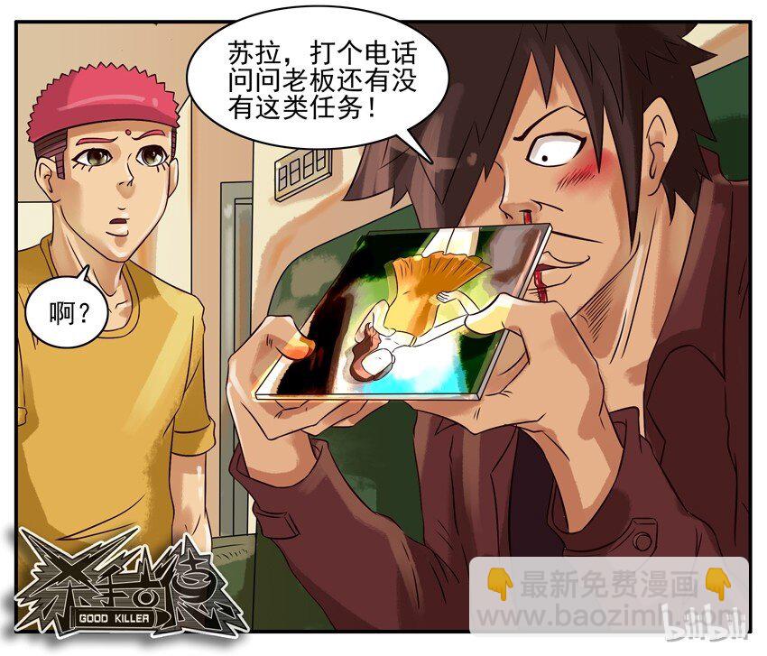 🍱殺手古德 310 3D照片 第7页