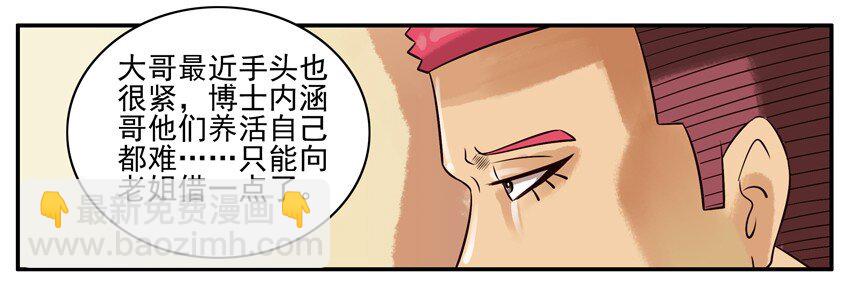 🍱殺手古德 314 疼 第3页