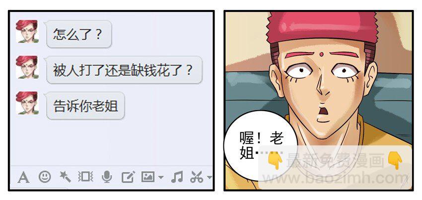 🍱殺手古德 314 疼 第5页