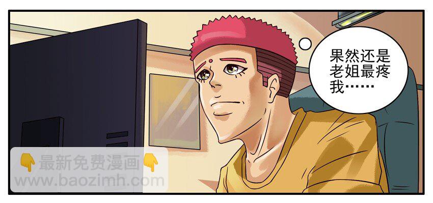 🍱殺手古德 314 疼 第7页