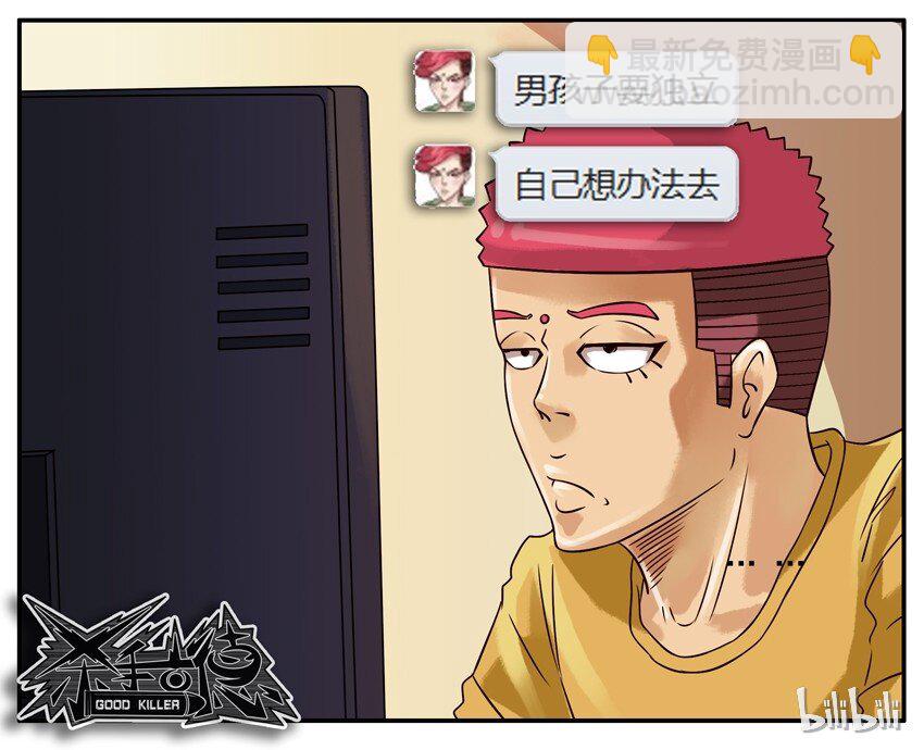 🍱殺手古德 314 疼 第8页