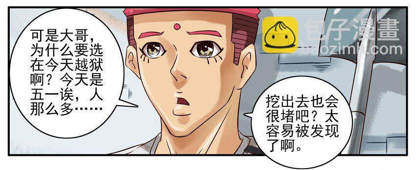 🍱殺手古德 316 劳动节 第6页