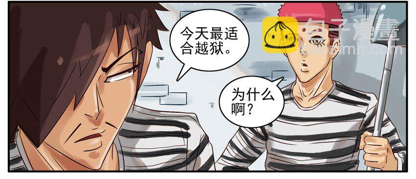 🍱殺手古德 316 劳动节 第7页