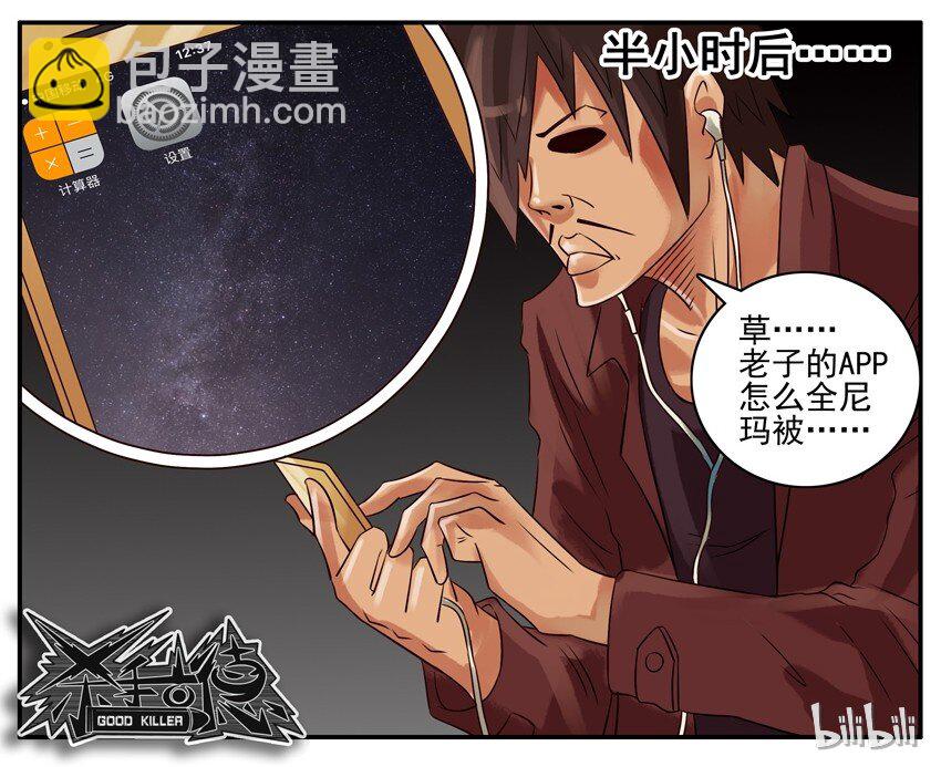 🍱殺手古德 318 听歌 第5页