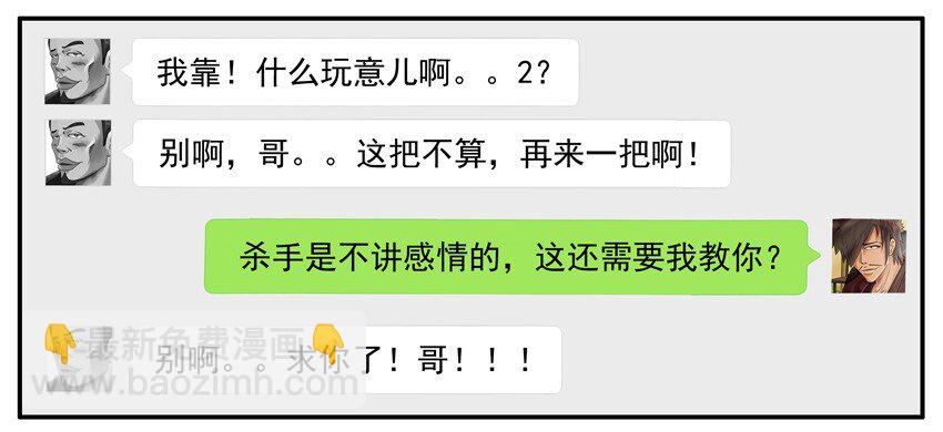 🍱殺手古德 324 赌 第6页