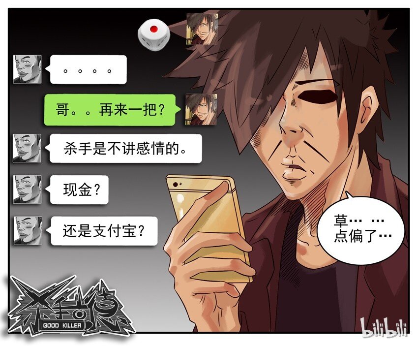 🍱殺手古德 324 赌 第8页