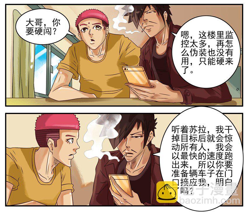 🍱殺手古德 328 接应 第2页