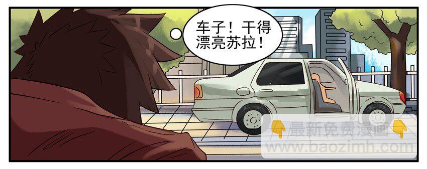 🍱殺手古德 328 接应 第5页