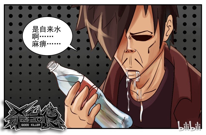 🍱殺手古德 038 便宜 第7页