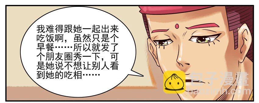 🍱殺手古德 330 早餐 第4页