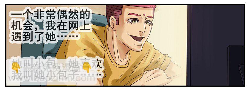 🍱殺手古德 332 幸福 第2页