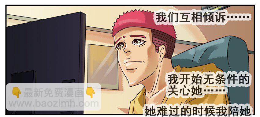 🍱殺手古德 332 幸福 第6页