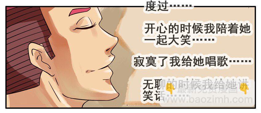 🍱殺手古德 332 幸福 第7页