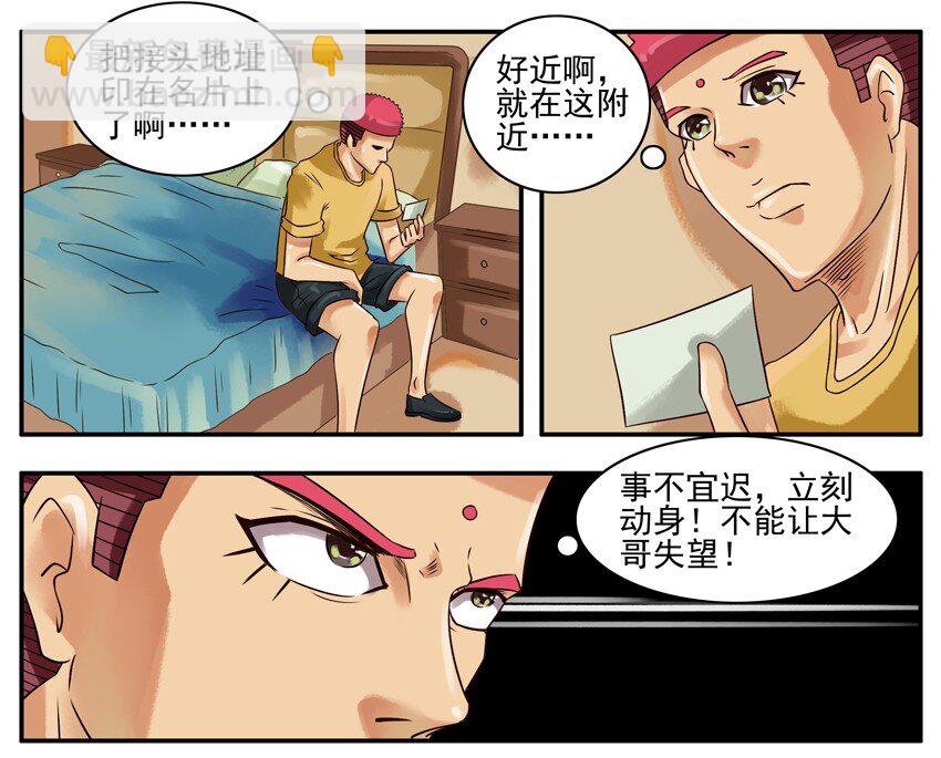 🍱殺手古德 334 接头 第3页