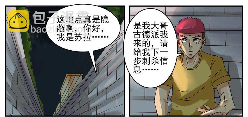 🍱殺手古德 334 接头 第4页