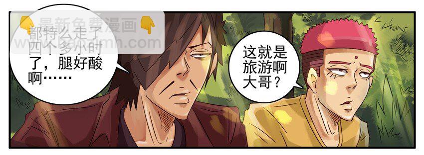 🍱殺手古德 336 旅游2 第4页