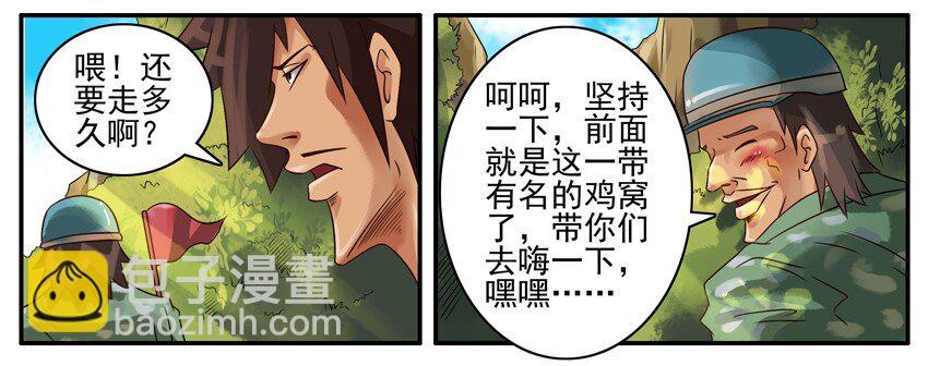 🍱殺手古德 336 旅游2 第5页