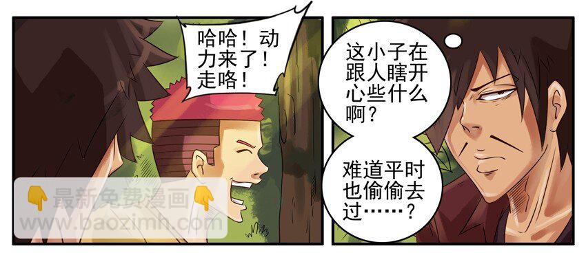 🍱殺手古德 336 旅游2 第7页