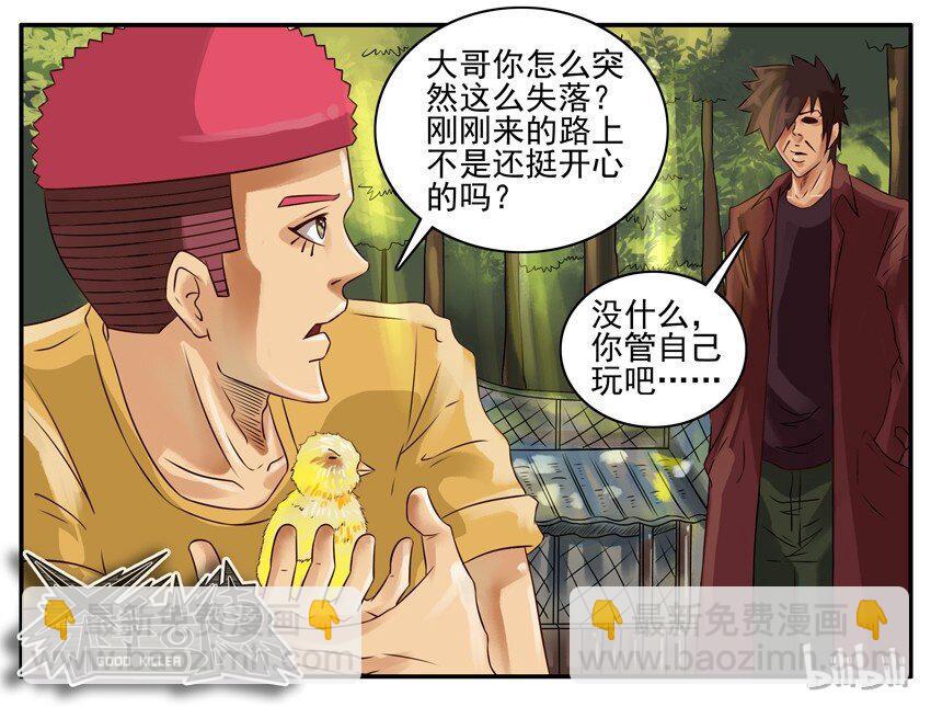 🍱殺手古德 336 旅游2 第9页