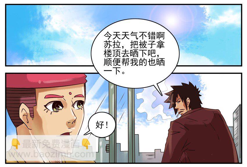 🍱殺手古德 338 晒被子 第2页