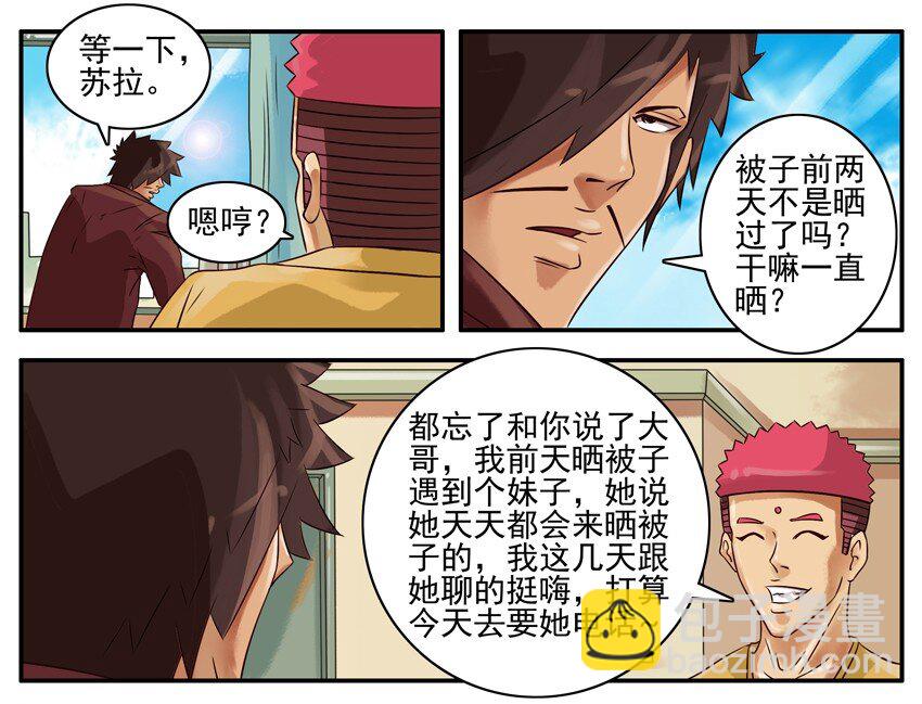 🍱殺手古德 338 晒被子 第6页