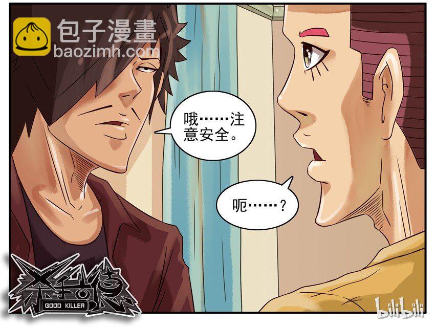 🍱殺手古德 338 晒被子 第7页