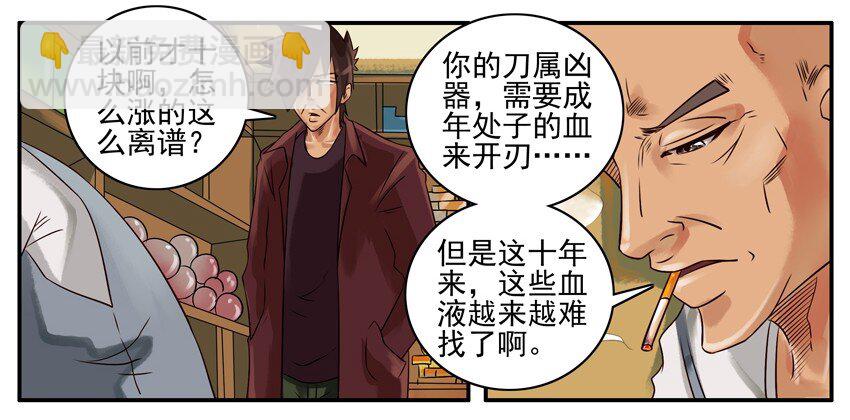 🍱殺手古德 340 开刃 第6页