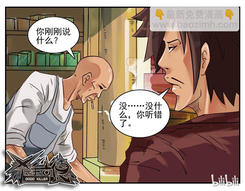 🍱殺手古德 340 开刃 第8页
