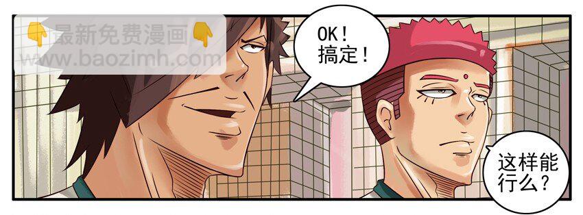 🍱殺手古德 342 黑板报2 第7页