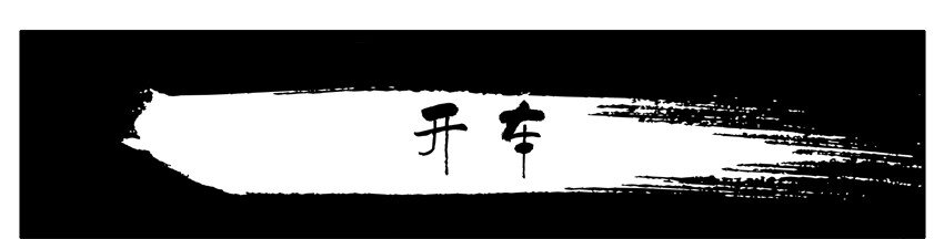 🍱殺手古德 344 开车 第1页