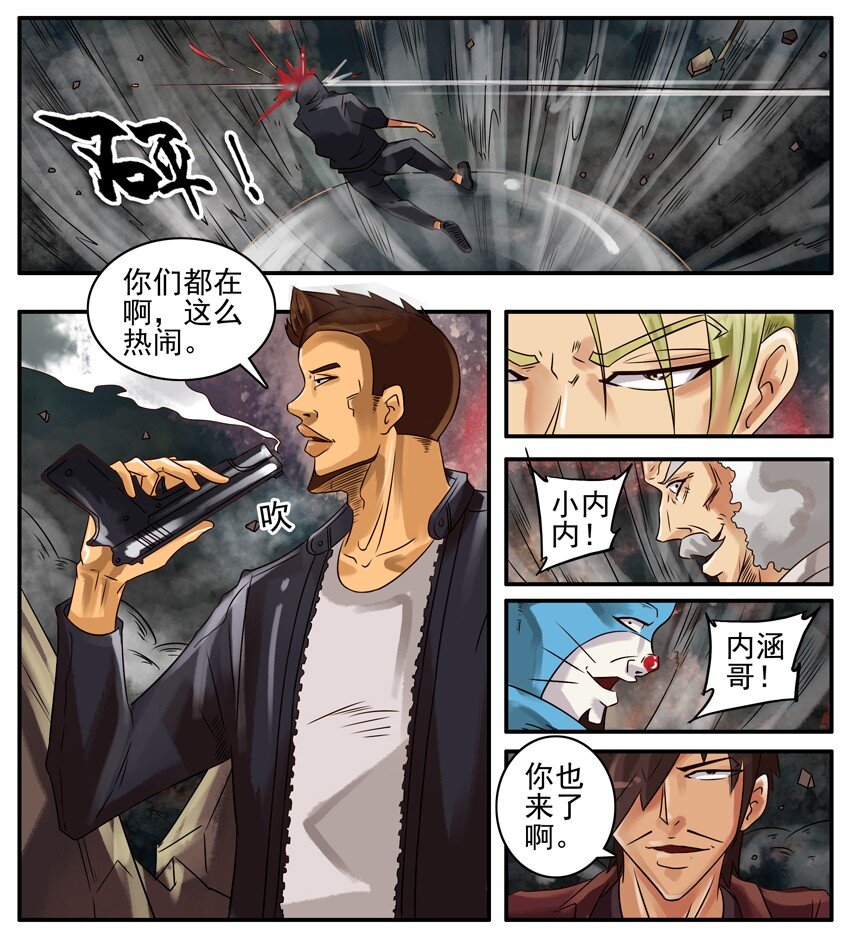 🍱殺手古德 346 古德篇（三） 第12页