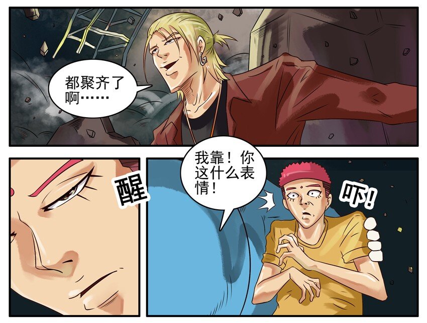 🍱殺手古德 346 古德篇（三） 第15页