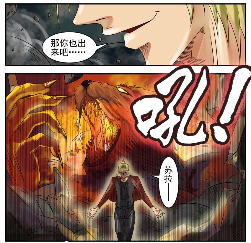 🍱殺手古德 346 古德篇（三） 第16页