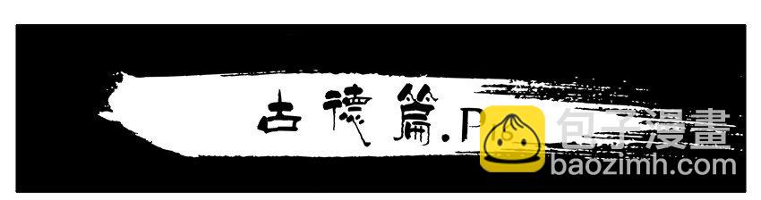 🍱殺手古德 346 古德篇（三） 第18页