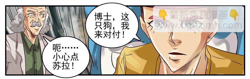 🍱殺手古德 346 古德篇（三） 第19页